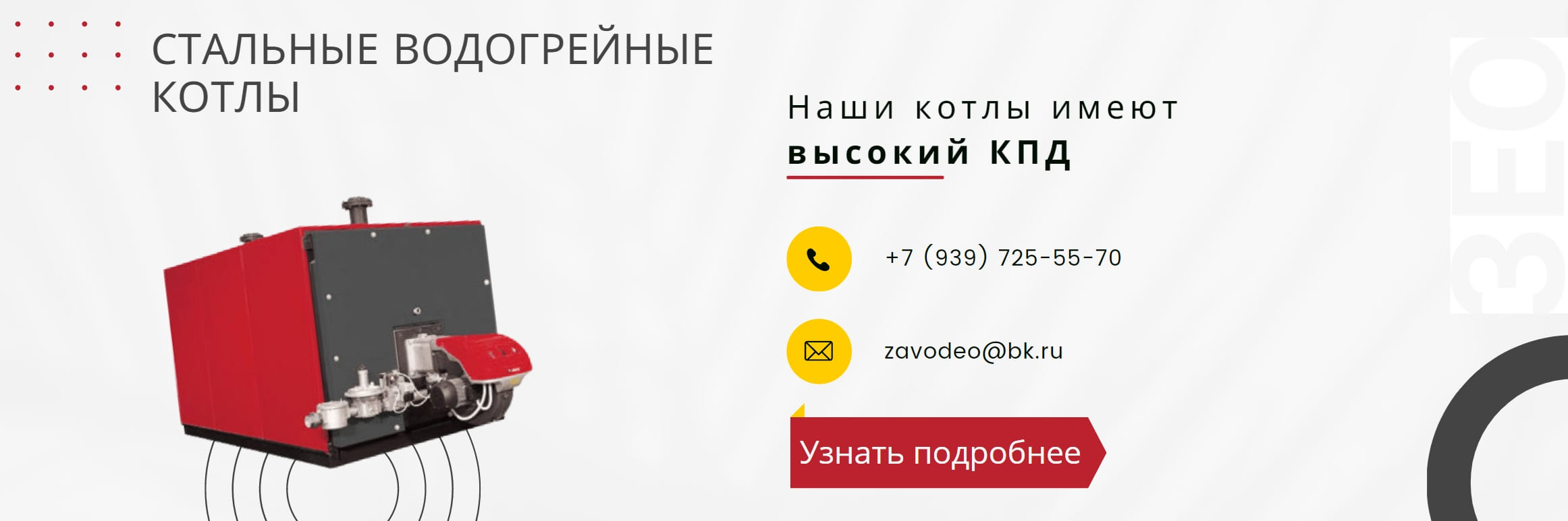 Водогрейные котлы
